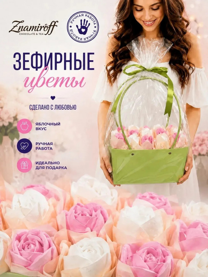    Сумка-корзинка с зефирными цветами 280г, Размер XL бело-розовые бутоны (цвет упаковочного материала может отличаться от фото на сайте) в Кропоткине