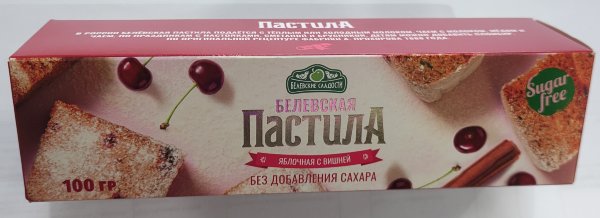 №2 Пастила 100г с вишней белевская диетическая НОВЫЙ ФОРМАТ(2шт по 50г)   в Кропоткине