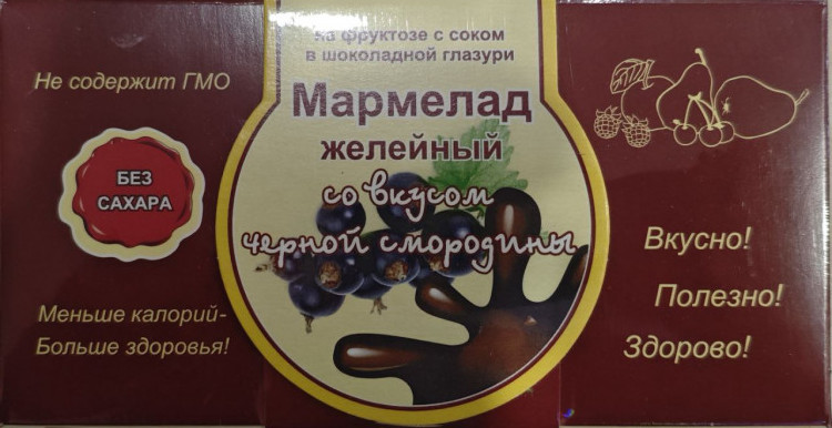  Мармелад в шоколаде "Чёрная смородина" 120г в Кропоткине