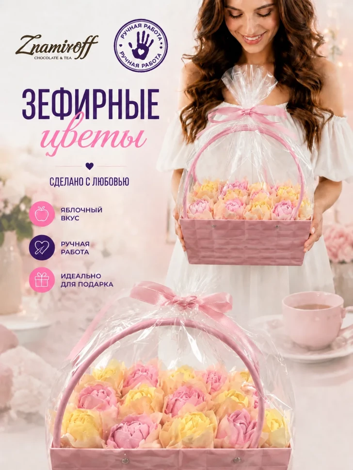    Сумка-корзинка с зефирными цветами 280г, Размер XL жёлто-розовые бутоны(цвет упаковочного материала может отличаться от фото на сайте) в Кропоткине