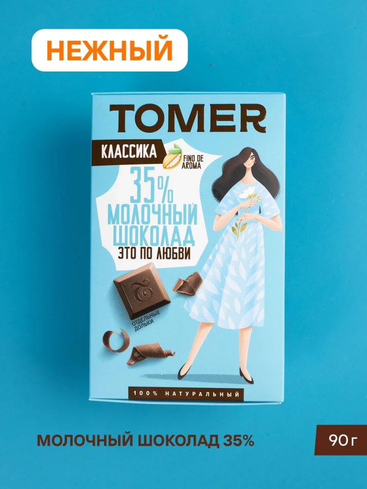  Фабрика Томер  Молочный шоколад классический 35%, 90г в Кропоткине